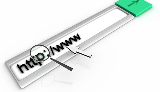 ブログ運用に必須！　サーバーとドメインについて