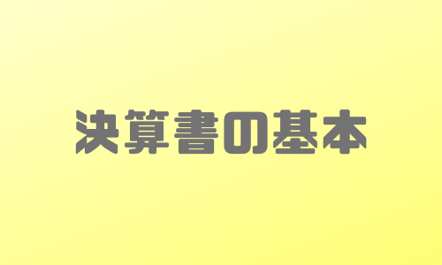 下のソーシャルリンクからフォロー