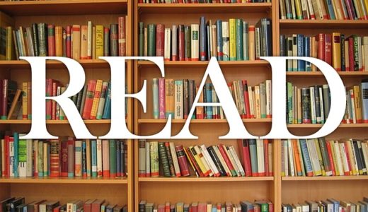 本を読むことの目的と頭に入らない人のための正しい読み方とは？